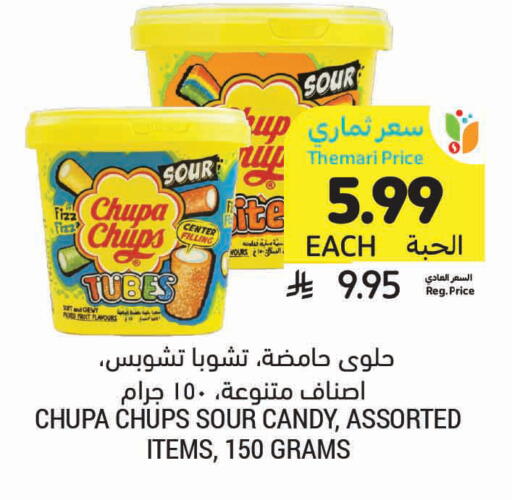 available at أسواق التميمي in مملكة العربية السعودية, السعودية, سعودية - الخفجي