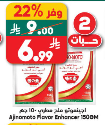 available at Dukan in KSA, Saudi Arabia, Saudi - Jeddah