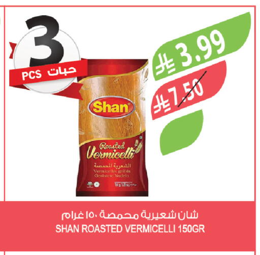 available at Farm  in KSA, Saudi Arabia, Saudi - Arar