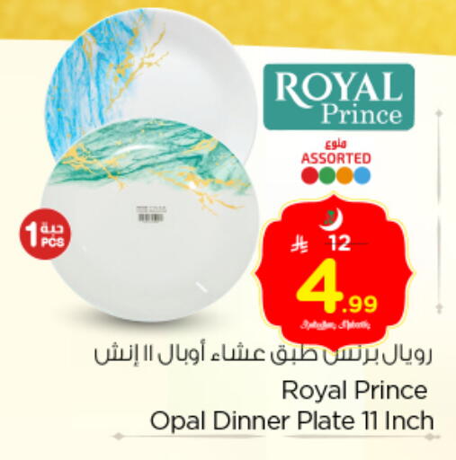 available at Nesto in KSA, Saudi Arabia, Saudi - Al Majmaah