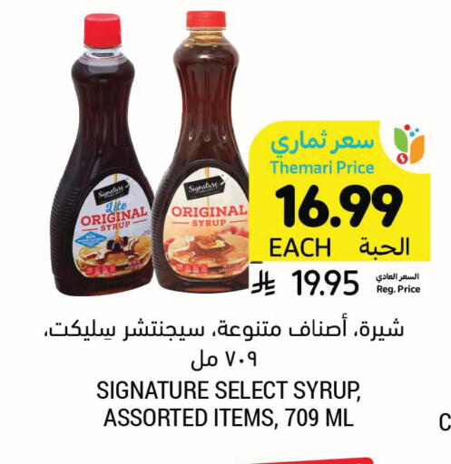 available at أسواق التميمي in مملكة العربية السعودية, السعودية, سعودية - الرس