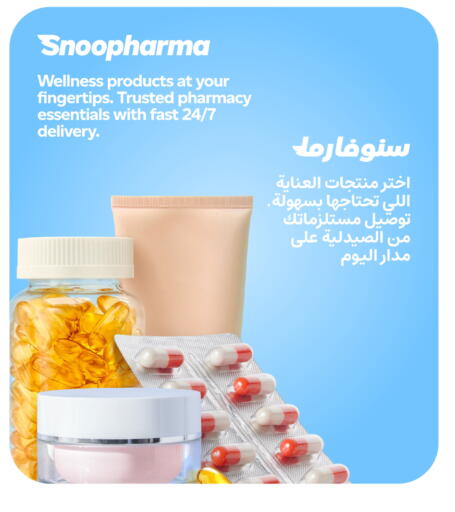 available at Snoomart in Qatar - Al-Shahaniya
