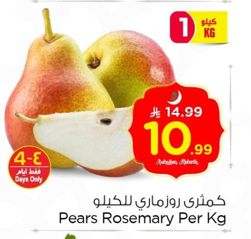 Rosemary available at Nesto in KSA, Saudi Arabia, Saudi - Dammam