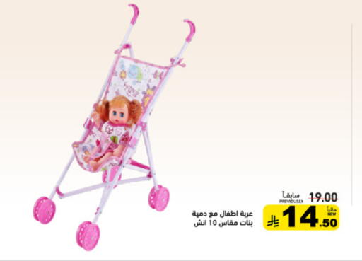 available at Aswaq Ramez in KSA, Saudi Arabia, Saudi - Hafar Al Batin