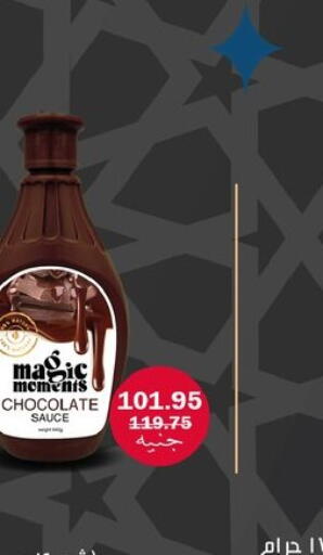 available at Flamingo Hyper Market in Egypt - Cairo