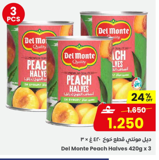 Peach available at مركز سلطان in عُمان - مسقط‎