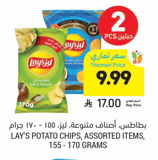 Potato available at Tamimi Market in KSA, Saudi Arabia, Saudi - Khafji