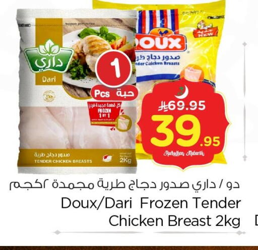 available at Nesto in KSA, Saudi Arabia, Saudi - Jubail