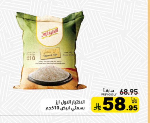 available at Aswaq Ramez in KSA, Saudi Arabia, Saudi - Qatif