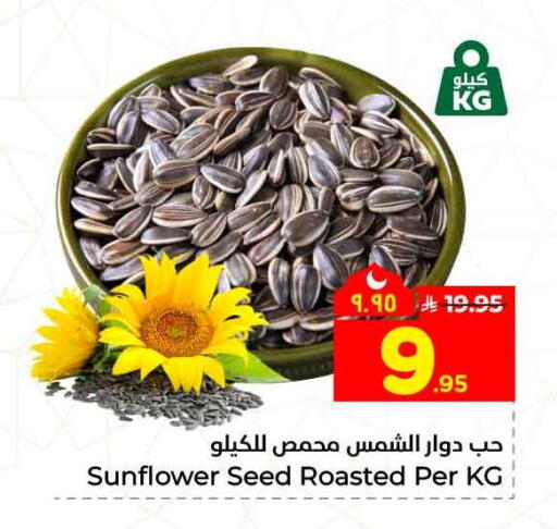 available at هايبر الوفاء in مملكة العربية السعودية, السعودية, سعودية - جدة
