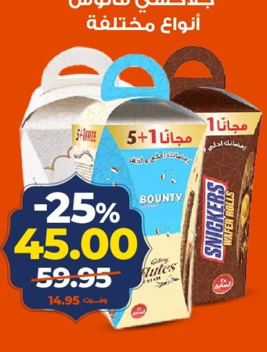 available at Kazyon  in Egypt - Cairo