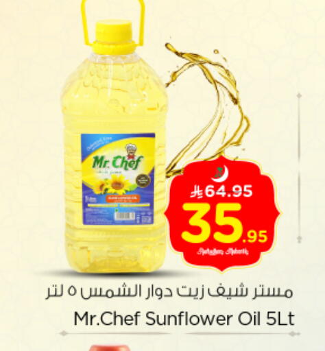 available at نستو in مملكة العربية السعودية, السعودية, سعودية - الرياض