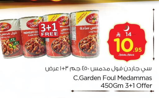 available at Nesto in KSA, Saudi Arabia, Saudi - Al Khobar