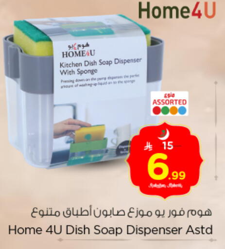 available at Nesto in KSA, Saudi Arabia, Saudi - Al-Kharj