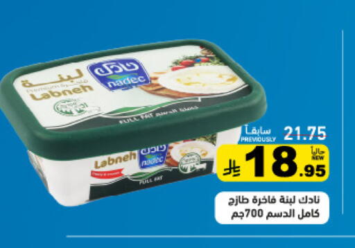 available at Aswaq Ramez in KSA, Saudi Arabia, Saudi - Hafar Al Batin