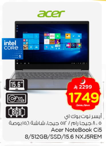 available at نستو in مملكة العربية السعودية, السعودية, سعودية - بريدة