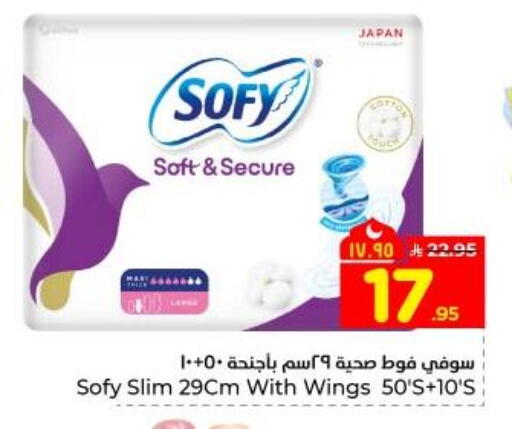 available at Hyper Al Wafa in KSA, Saudi Arabia, Saudi - Dammam