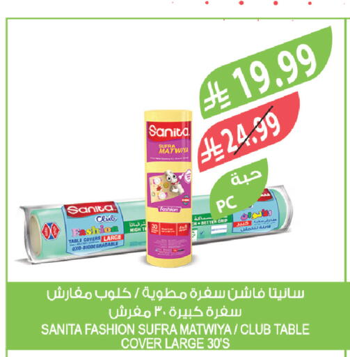 available at المزرعة in مملكة العربية السعودية, السعودية, سعودية - أبها