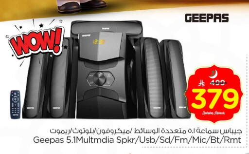 available at نستو in مملكة العربية السعودية, السعودية, سعودية - المنطقة الشرقية