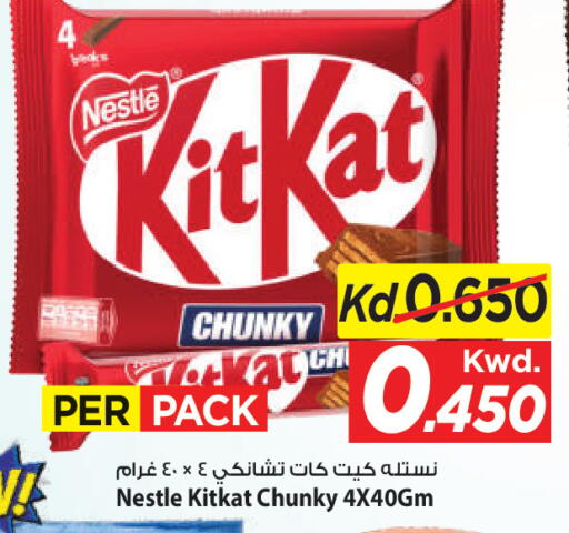 available at Mark & Save in Kuwait - Kuwait City