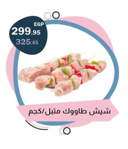 available at Flamingo Hyper Market in Egypt - Cairo