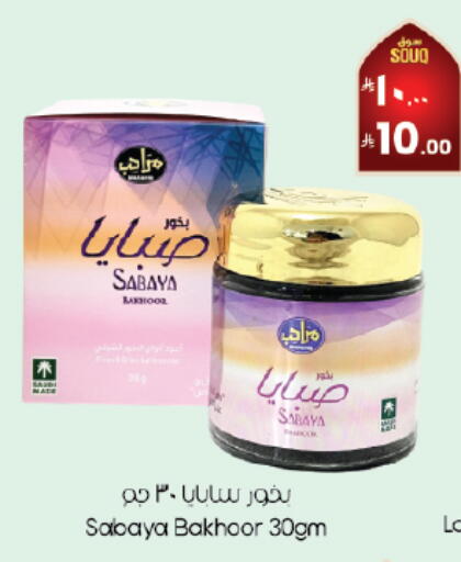 available at ستي فلاور in مملكة العربية السعودية, السعودية, سعودية - حفر الباطن