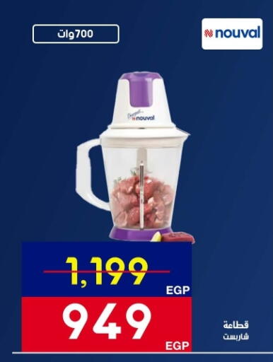 available at Abdul Aziz Store in Egypt - Cairo