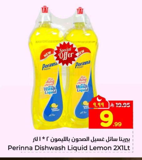 Lemon available at Hyper Al Wafa in KSA, Saudi Arabia, Saudi - Jeddah