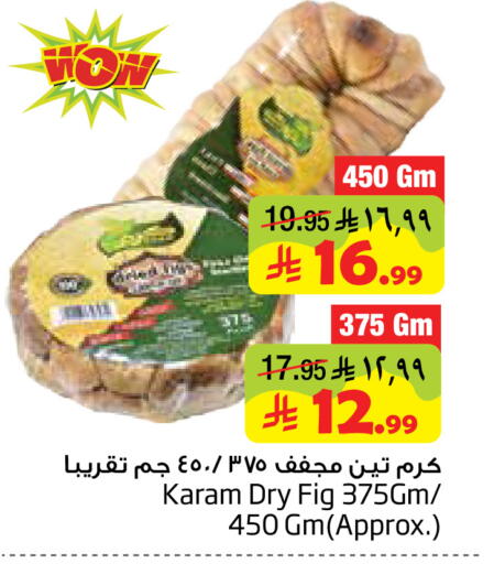Fig available at Layan Hyper in KSA, Saudi Arabia, Saudi - Dammam