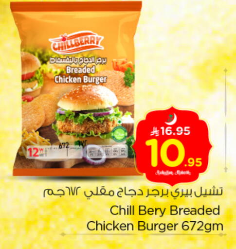 available at نستو in مملكة العربية السعودية, السعودية, سعودية - المجمعة