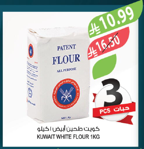 available at المزرعة in مملكة العربية السعودية, السعودية, سعودية - سكاكا