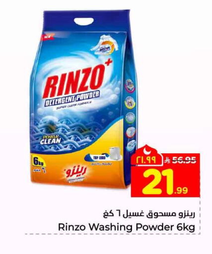 available at هايبر الوفاء in مملكة العربية السعودية, السعودية, سعودية - جدة