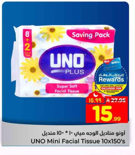 available at هايبر الوفاء in مملكة العربية السعودية, السعودية, سعودية - جدة