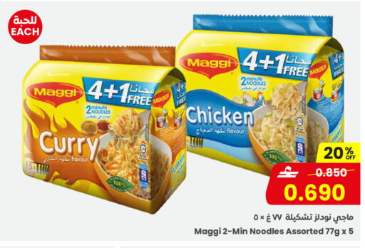 available at Sultan Center  in Oman - Sohar