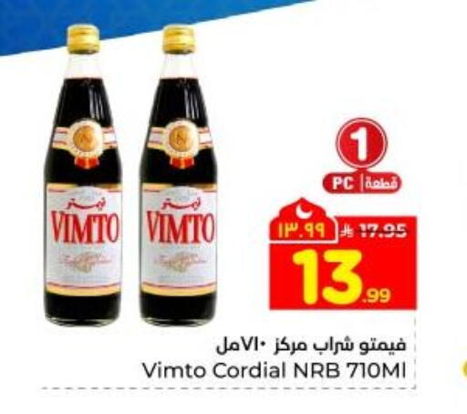 available at هايبر الوفاء in مملكة العربية السعودية, السعودية, سعودية - المنطقة الشرقية