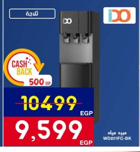 available at اسواق شارع عبد العزيز in Egypt - القاهرة