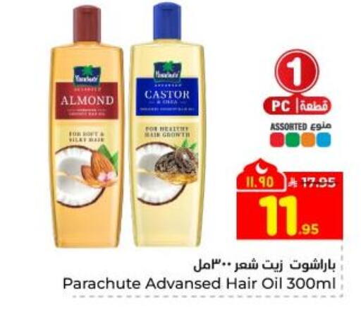 available at Hyper Al Wafa in KSA, Saudi Arabia, Saudi - Dammam