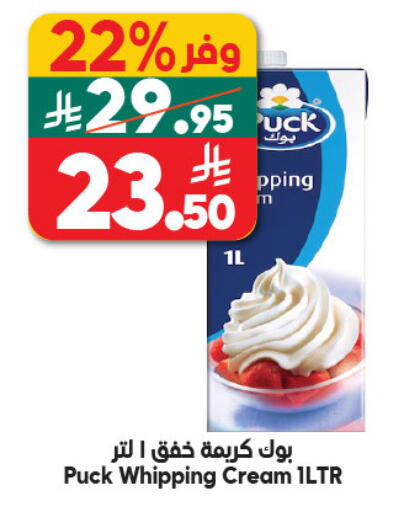 available at Dukan in KSA, Saudi Arabia, Saudi - Jeddah