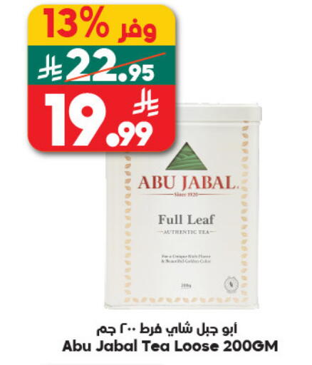 available at Dukan in KSA, Saudi Arabia, Saudi - Jeddah