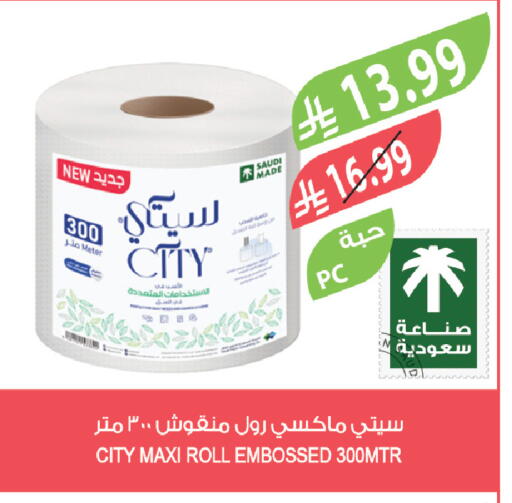 available at المزرعة in مملكة العربية السعودية, السعودية, سعودية - أبها