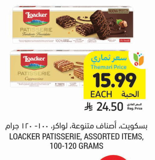 available at أسواق التميمي in مملكة العربية السعودية, السعودية, سعودية - سيهات