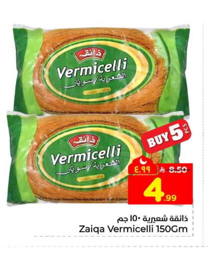 available at Hyper Al Wafa in KSA, Saudi Arabia, Saudi - Mecca