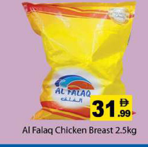 available at Gulf Hypermarket LLC in UAE - Ras al Khaimah