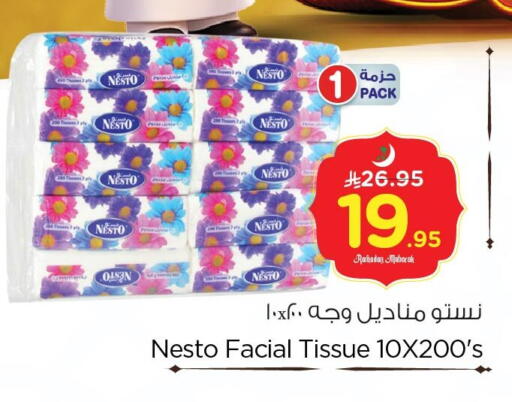 available at نستو in مملكة العربية السعودية, السعودية, سعودية - الأحساء‎