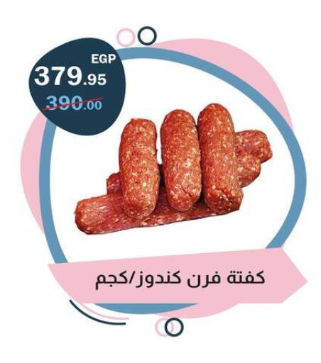 available at Flamingo Hyper Market in Egypt - Cairo