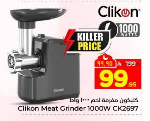 available at هايبر الوفاء in مملكة العربية السعودية, السعودية, سعودية - المنطقة الشرقية