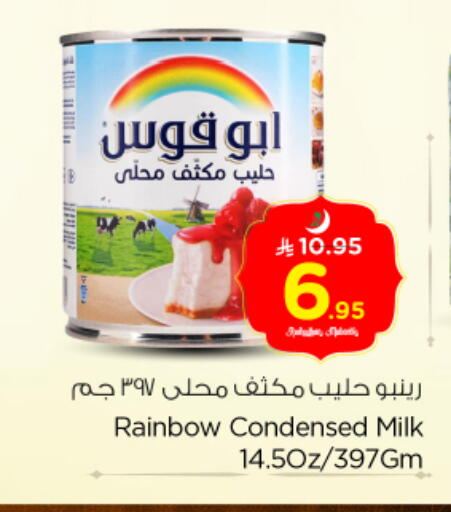 available at Nesto in KSA, Saudi Arabia, Saudi - Riyadh