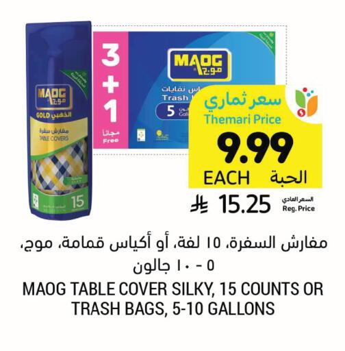 available at Tamimi Market in KSA, Saudi Arabia, Saudi - Dammam