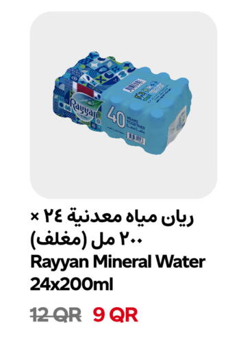 available at Snoomart in Qatar - Al-Shahaniya