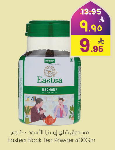 available at City Flower in KSA, Saudi Arabia, Saudi - Najran